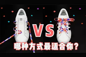 鞋带穿得好，回头率超高！12种时尚又特别的穿鞋方式教给你视频封面