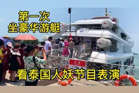 花228元在广西北海环游岛，乘坐豪华游艇，还有泰国人妖表演观看视频封面