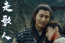 暗杠的《走歌人》把人的一生唱的淋漓尽致，千万不要错过