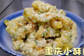 厨师长教你炸重庆小酥肉，又脆又好吃，还不回软视频封面