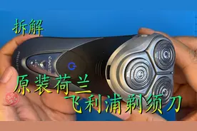 纯正的荷兰原装飞利浦剃须刀 拆解看看能否更换电池视频封面