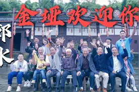 四川广安：邻水金垭村 昔日的穷山沟 如今不一般视频封面