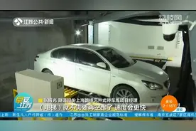 探访南京首个“沉井式停车库”：往地下“盖”了25层楼！视频封面