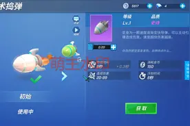 逃跑吧！少年：电脑端12月17日更新内容——新道具卡战术搞弹