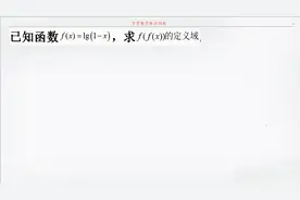 高一数学，函数的基础题，复合函数的定义域