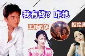 49岁李亚鹏恋上90后超模：拒绝周迅，王菲下嫁，他凭啥？视频封面