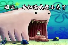 海绵宝宝：比奇堡内出现巨型怪物，珊迪自告奋勇前去讨伐