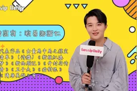 专访演员郑斯仁 期待做一个有质感的让观众和所有人认可的演员视频封面