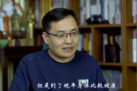 国家级名老中医的养生秘笈，坚持这4点，身体康健更长寿！视频封面