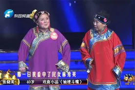 戏曲小品｜看妯娌之间爆笑争斗！张晓英演绎《妯娌斗嘴》视频封面