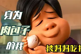 几分钟带你看懂“中国式母子关系”，独立与亲密！视频封面