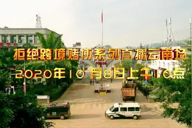 直击国门口岸打击跨境赌博现场！视频封面