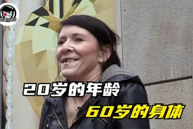 20岁的青春少女，长得却像60岁的老太太，她妈妈比她更惨！纪录片