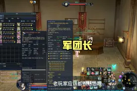 《永恒之塔》军团长装备视频封面
