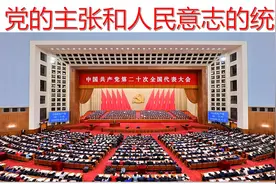 2023春 | 《道德与法治》八下 1.1 党的主张和人民意志的统一视频封面