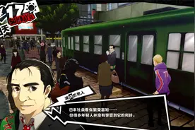 P5R女神异闻录5皇家版，没什么新鲜事的讲演，大家都没什么兴趣视频封面