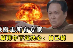 1960年，毛主席站在雨中不要保护伞，科学家克服万难研究原子弹视频封面