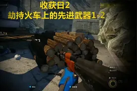收获日2 #steam游戏 #抖音小助手 #这个视频有点料