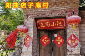 游太原阳曲县——红色旅游店子底村，航拍阳曲往杏花岭区旅游公路视频封面