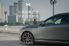 小鹏G9车主故事 | 相机是时光机，而我是偷时光的人视频封面