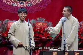 <郭德纲搞笑相声>我是黑社会的，你们可怜可怜我吧。视频封面