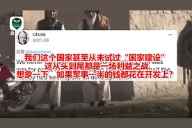 美国在阿富汗20年开销公开：军事投入是援助的590倍视频封面
