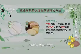 风寒湿型荨麻疹怎么治？这两样东西煮水喝，可快速缓解|健康之路视频封面
