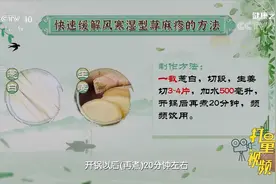 风寒湿型荨麻疹怎么治？这两样东西煮水喝，可快速缓解|健康之路视频封面