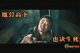 封于修为争天下第一，战胜各路武林高手，最终却惨死枪下！视频封面