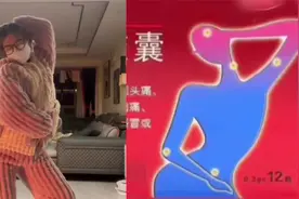 女子脑洞大开编“布洛芬舞”，神还原药盒姿势，网友：退“骚”药视频封面