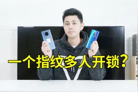 如何在手机里录入20个人指纹？这个视频教你一般人不会的操作视频封面