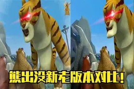 熊出没新老版本对比！[2]