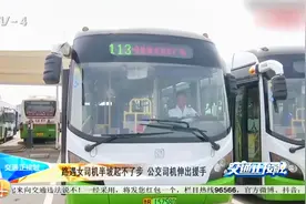 驾驶途中遇女司机，半坡起不了步！公交司机见状及时伸援手视频封面