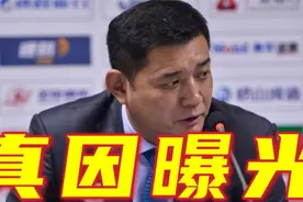 巩晓彬下课另有原因！主动辞职揭山东男篮真相，丁彦雨航最终赢家视频封面
