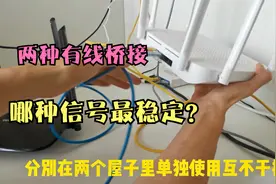 路由器的两种有线桥接方式，哪种才最稳定？桥接后wifi信号全覆盖视频封面