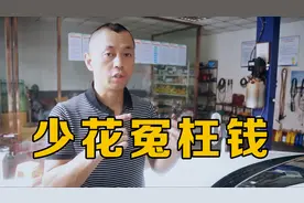 车窗突然不能升降了，会是哪里出问题了，像这类故障怎么修最省钱视频封面