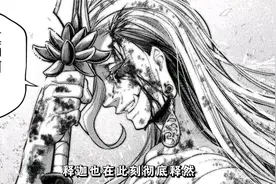 终末的女武神：佛祖释迦VS第六天魔王波旬，释迦胜。视频封面