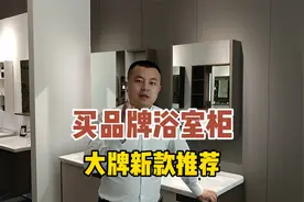 买浴室柜，佛山一线品牌浴室柜，高性价比款式，源头工厂探厂探店