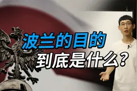 波兰为何下血本帮乌克兰，乌波两国的百年恩怨真的化解了吗？