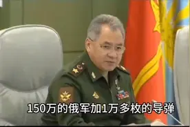 打完乌克兰就收拾波兰，150万德俄军加一万枚导弹视频封面