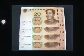 19版20元纸币，未来会是2019版纸币翘楚吗？让我们拭目以待！视频封面