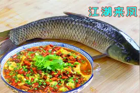 老牌江湖菜来凤鱼做法，这真的不是吃调料，懂得人看看就知道靠谱