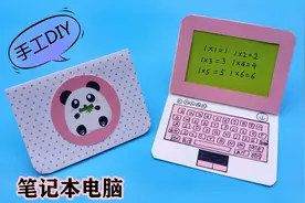 手工DIY迷你笔记本电脑，做法简单还可以换屏幕，你学会了吗？