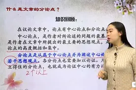 初中语文议论文阅读：文章分论点的确定及补充，初中语文阅读技巧