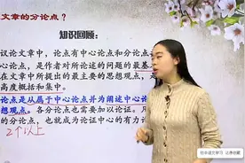 初中语文议论文阅读：文章分论点的确定及补充，初中语文阅读技巧