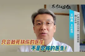 医生只是救死扶伤？让百姓少生病、不生大病更是医生的职责！视频封面