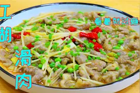 四川的滑肉怎么做才好吃？记住这些小诀窍，鲜嫩不浑汤还晶莹剔透视频封面