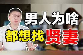 为什么男人想找懂事、贤惠、听话的女人？这才是他的真实想法