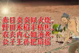 施耐庵把封建阶级矛盾写绝了，一首歌谣也在暗示农民起义