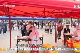 广州花都境外输入感染者属德尔塔感染视频封面